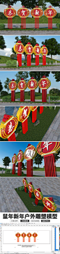 中式灯笼2020年新年雕塑春节装饰布置