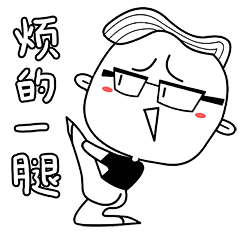 南京人必看，爆笑南京话表情包！