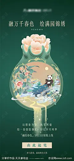 插画海报鲜花-源文件-志设网-zs9.com