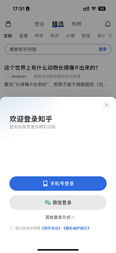 樂U_采集到APP-登录界面