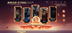 鹿不顾采集到W-王者荣耀