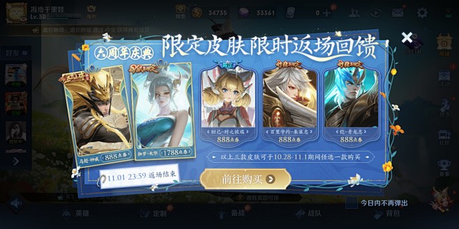 王者荣耀拍脸图