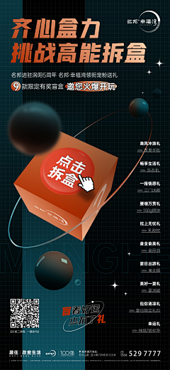 六六123124采集到盲盒