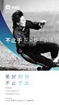 @蔚来 的个人主页 - 微博
