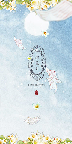 玉轩yx采集到古风素材