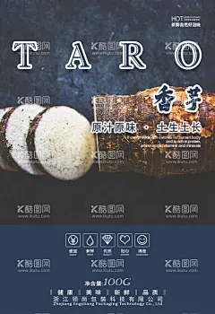 水果蔬菜封面海报psd 芋头  - 源文件下载【酷图网】JPG,高清,水果,海报,合层,设计,海报设计,广告设计,CDR,PSD分层素材,150DPI,PSD,