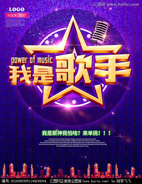 我是歌手 我是麦霸 麦霸 K歌 卡拉OK...