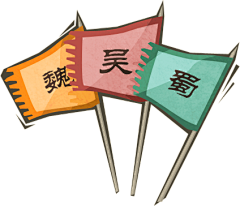 沫哒沫哒采集到弹幕三国
