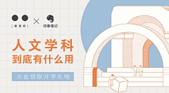 以太_采集到Banner