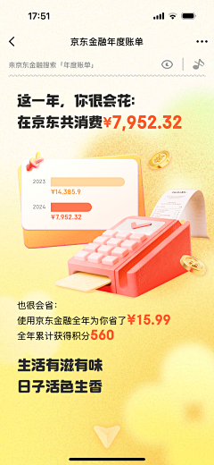 对味的猫采集到UI - H5/小游戏/春节集卡活动/报告