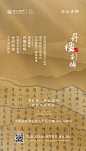 国风海报