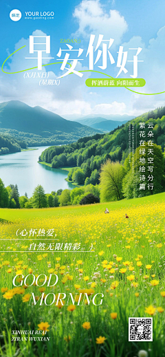 怀—━╋う旧采集到早安图 参考模版