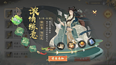 彼岸suichen采集到游戏·banner