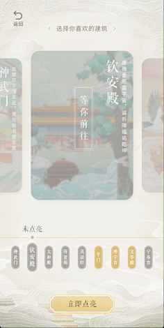 博物馆UI参考-花瓣网|陪你做生活的设计师 | 数字藏品-文物