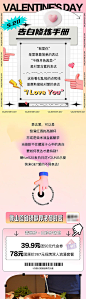520七夕长图-源文件