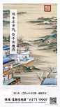 【作品】—— 2018二十四节气之清明地产广告作品精选