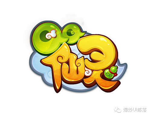 QQ仙灵#游戏##logo##字体#