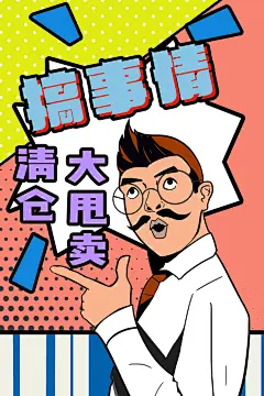 时尚圆点手绘创意高端双十一插画