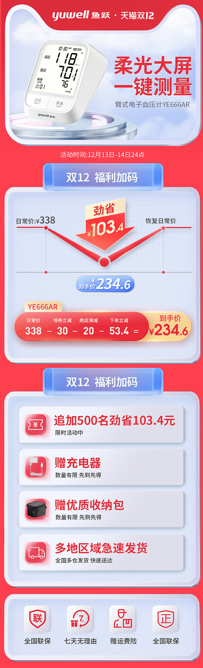 鱼跃电子血压计家用上臂式血压测量仪高精准...
