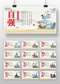 校园励志文化展板  - 源文件下载【酷图网】校园励志标语,校园标语,学校标语,校园文化,文化墙,学校励志标语,励志文化展板,教育展板设计,励志展板,教育文化展板,国学智慧,中国风展板,中国传统文化,企业文化展板,水墨素材,矢量花边,励志艺术展板,励志文化,学校文化,校园文化展板,小学展板,走廊文化,教室文化墙,校园文化挂图,传统文化,学校建设,
