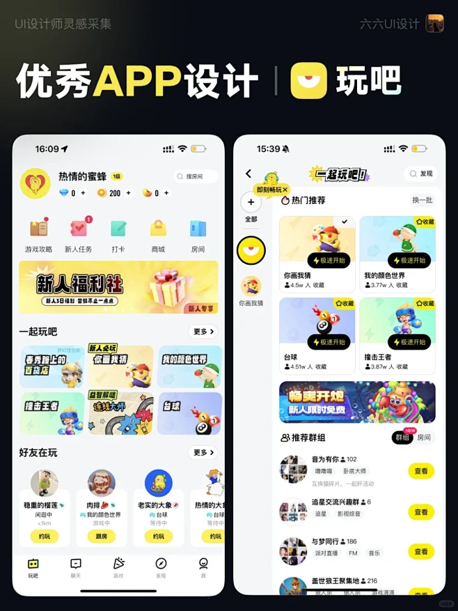 【社交APP】优秀界面案例分享｜ui设计师必看 - 小红书-花瓣网