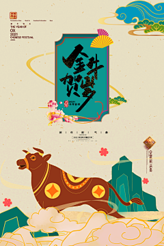 设图可爱多多采集到海报
