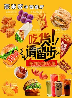 汉堡  - 源文件下载【酷图网】汉堡图片,汉堡海报,汉堡壁画,汉堡可乐,薯条,鸡米花,炸鸡