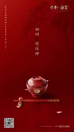 LmfqO95g采集到春节