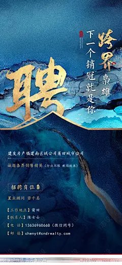 招聘海报-源文件-志设网-zs9.com