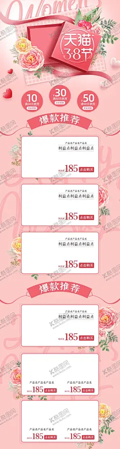 妇女节 【酷图网】38妇女节,38女神节,38女王节,妇女节,妇女节海报,女王节海报,妇女节展架,妇女节展板,妇女节促销,妇女节折扣,女人节活动,女神节促销,38节,三八女神节,妇女节贺卡,妇女节背景,女人节背景,女神节展架,妇女节易拉宝,妇女节吊旗,女王节促销,浪漫女人节,女王节,女神节,女王驾到,约惠女神节