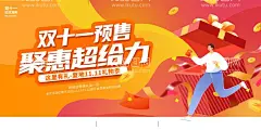 双11展板  - 源文件下载【酷图网】双11,双11海报,双11促销,决战双11,双11大促,双11预售,双11广告,双11直播,双11直播间,抖音双11,双11狂欢到底,双11来啦,双11促销海报,双11活动海报,双11淘宝,双11购物,购物狂欢节,天猫双11,网店双11,双11店招,双11背景,店铺促销,限时促销,提前开抢