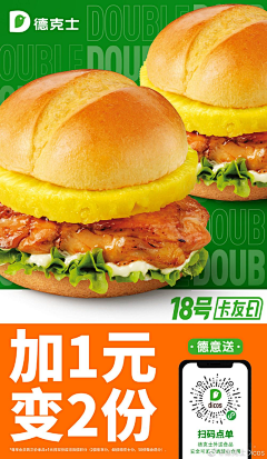一颗橡皮糖采集到食品海报