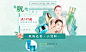 有肌础 不靠妆 - Banner设计欣赏网站 – 横幅广告促销电商海报专题页面淘宝钻展素材轮播图片下载