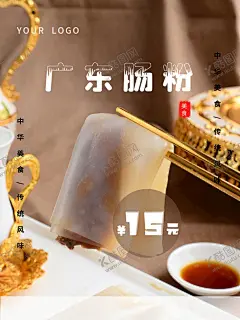 肠粉广东小吃布拉肠 【酷图网】肠粉,肠粉展板,红米肠海报,肠粉海报,肠粉展架,广州小吃,广东小吃,早餐海报,早茶海报,肠粉广告,美味肠粉,肠粉传单,肠粉宣传,肠粉店,肠粉店广告,美食,蒸肠粉,布拉肠,广州肠粉,粤式肠粉,广式肠粉,香港肠粉,酒店肠粉,酒楼肠粉,虾仁肠粉,瘦肉肠粉,鸡蛋肠粉,传统美食肠粉,肠粉宣传海报