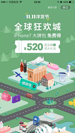 醉吟浅轻酌采集到海报