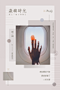 240808-森屿时光-森林中-微信公众号