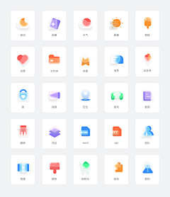 瑾逸采集到图标-毛玻璃风格