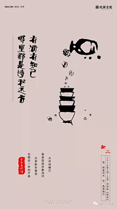 布拉格的瓶子采集到房地产 创意 春节系列海报