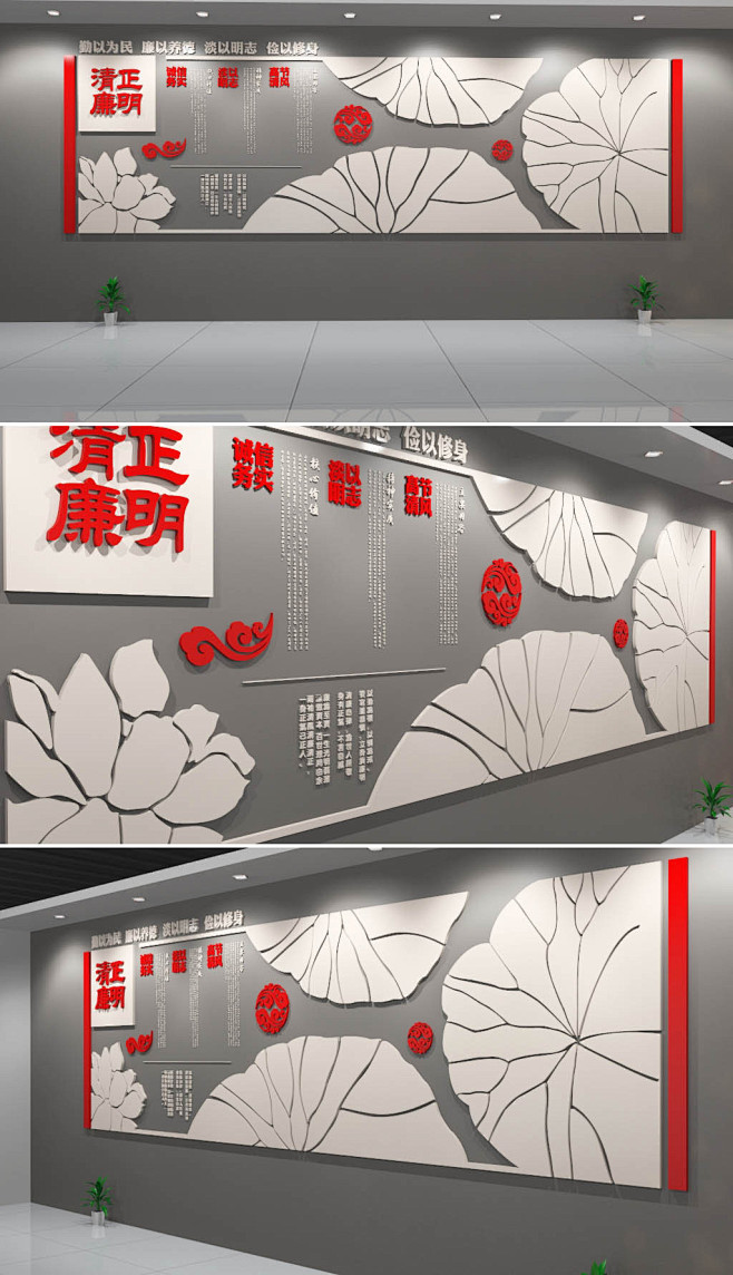 莲花中国风反腐倡廉廉政文化墙设计矢量图片