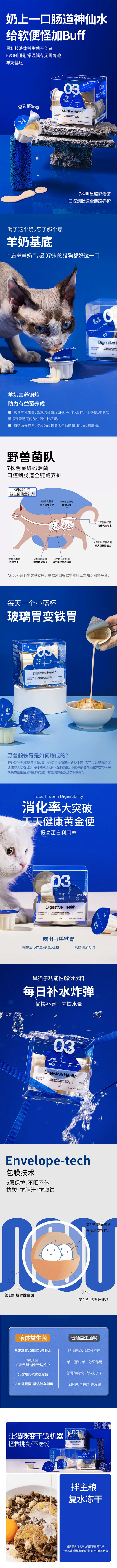 尾巴生活旗舰店正品-液体羊奶猫咪益生菌7...