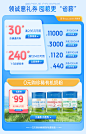 @佑佑佑小溪 采集 夏季 科技感 立体质感 店铺优惠券 会员机制参考 贝拉米官方旗舰店