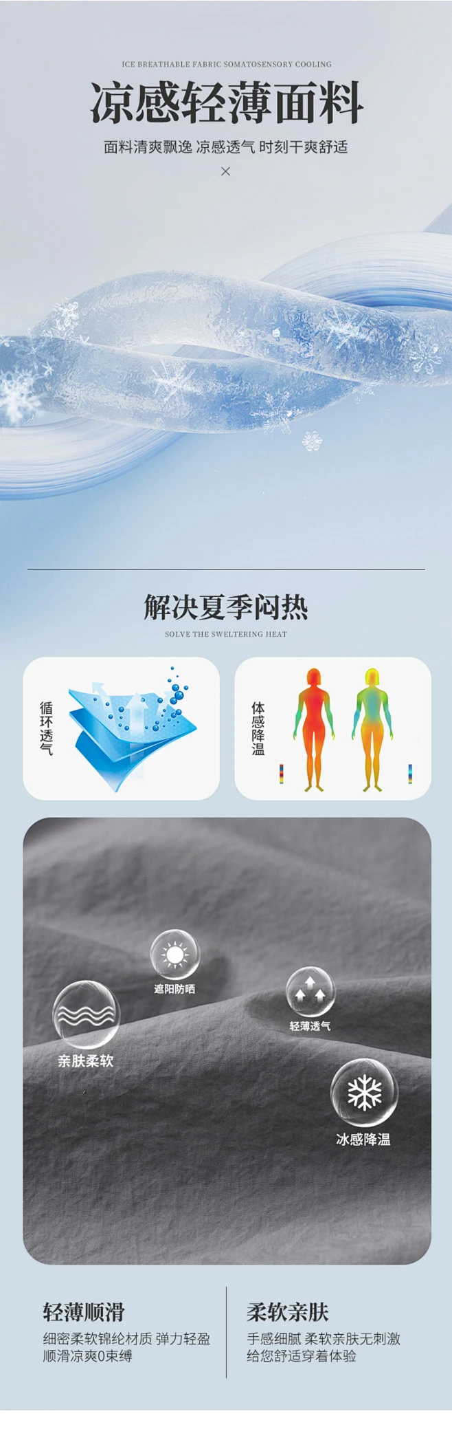 冰爽冰丝面料-花瓣网