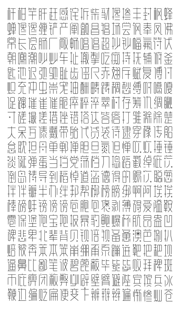 雨线体 / rainline字体设计 设...