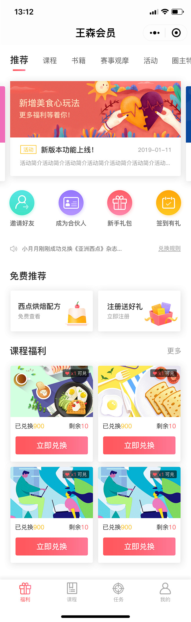 会员 首页 小清新 可爱 暖色系 小程序...