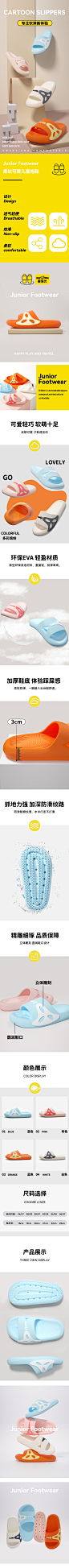 儿童拖鞋详情
