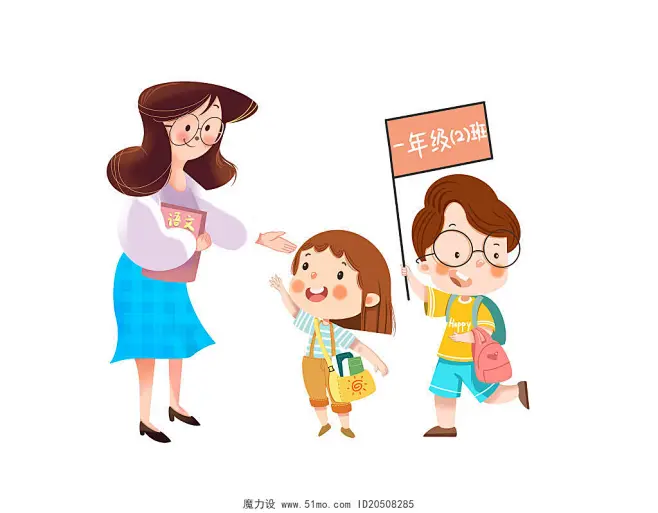 开学季开心去上学夏天卡通人物学校放学PNG素材开学季去上学元素图片素材-花瓣网