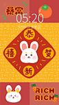 元旦新年春节可爱兔子手机壁纸