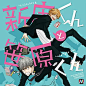 ちるちる『BL Award 2015』各项排名汇总！