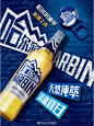 哈尔滨啤酒海报文案 : 七米网(www.7msj.com)设计区的设计欣赏分类发布了哈尔滨啤酒海报文案优秀的设计作品，发现网络上的灵感创意.你可以用来丰富自己的设计,提升自己的设计灵感