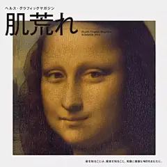 日本制药公司的创意和幽默的健康杂志海报 : 一病息災という言葉があります。これは、病気もなく健康な人よりも、持病の一つくらいあったほうが健康に気を配るよ